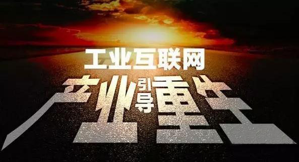 互聯(lián)網(wǎng)+工業(yè)智造時(shí)代，中國(guó)能否實(shí)現(xiàn)領(lǐng)先德美工業(yè)強(qiáng)國(guó)？